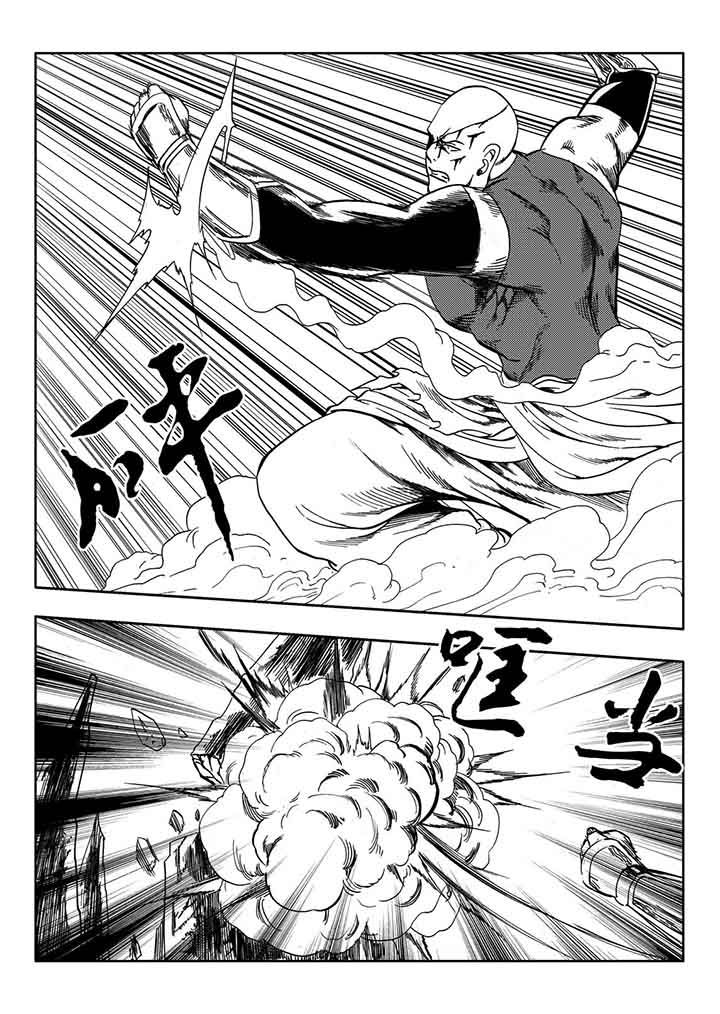 刺魂之风起玄黄漫画,第79章：2图
