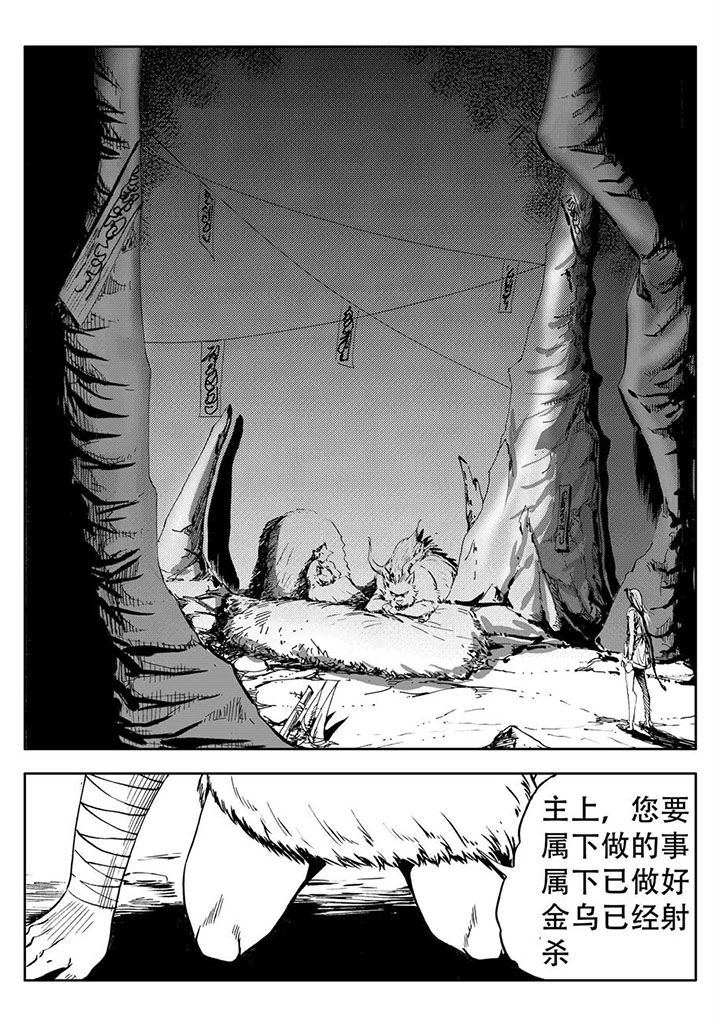 刺魂之风起玄黄漫画,第64章：2图