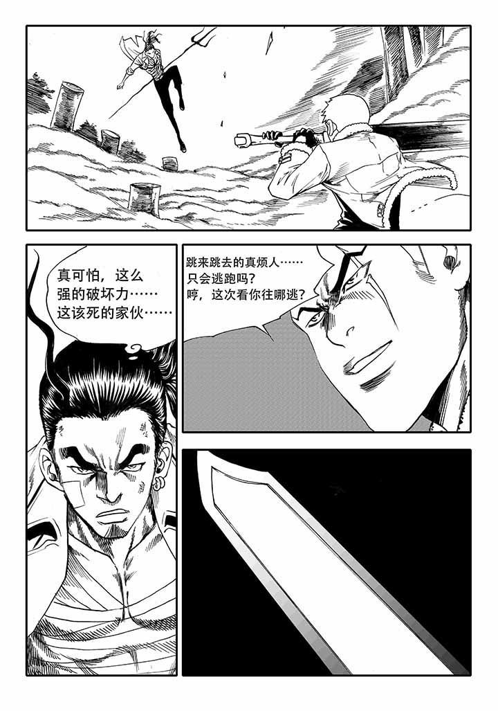 刺魂之风起玄黄漫画,第21章：1图