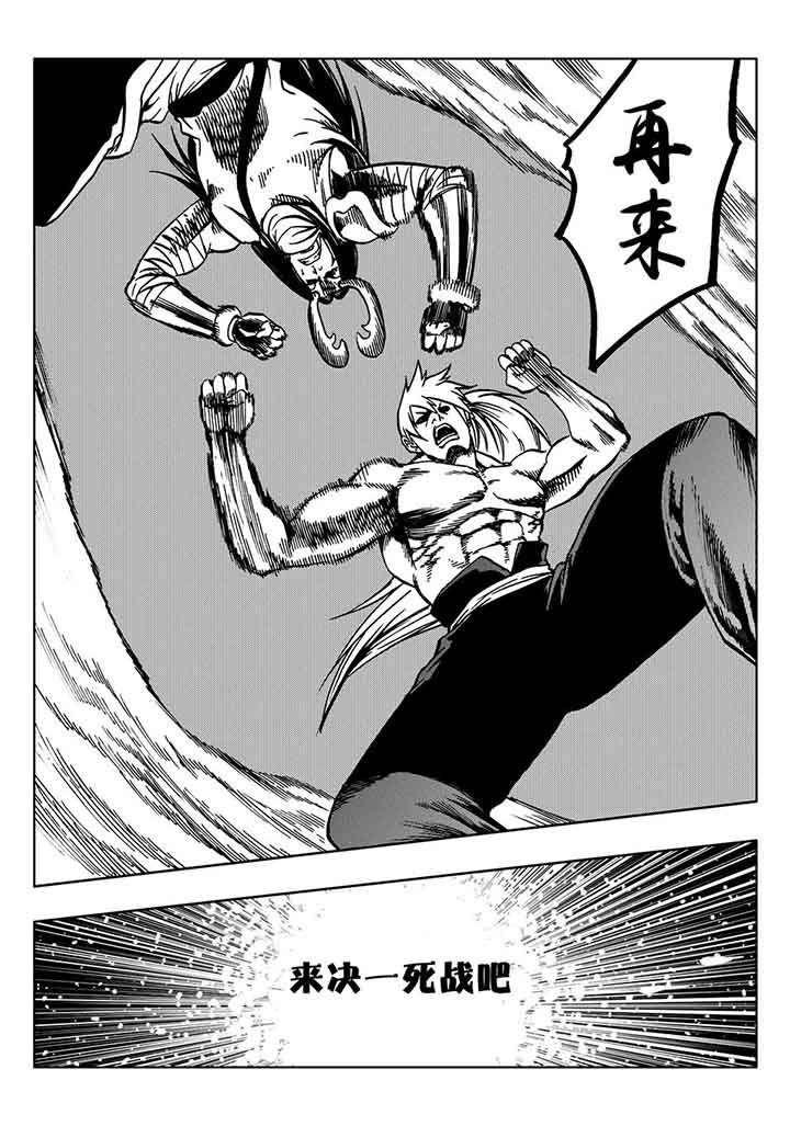 刺魂之风起玄黄漫画,第92章：2图