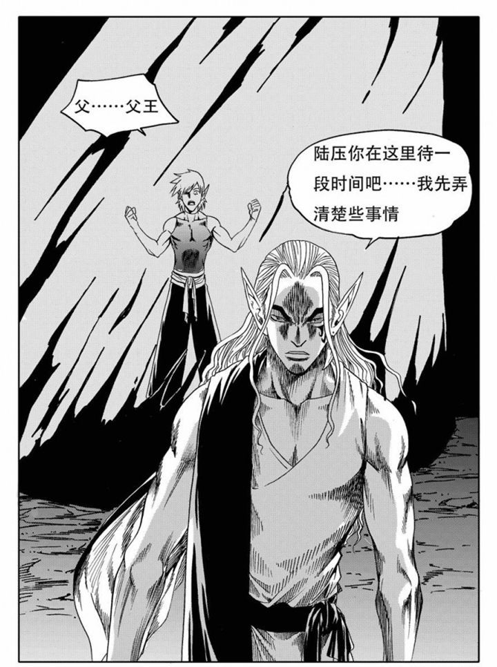 刺魂之风起玄黄漫画,第74章：1图