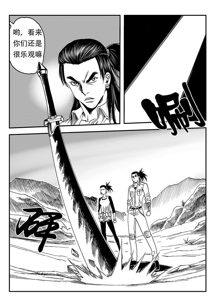 刺魂之风起玄黄漫画,第55章：2图