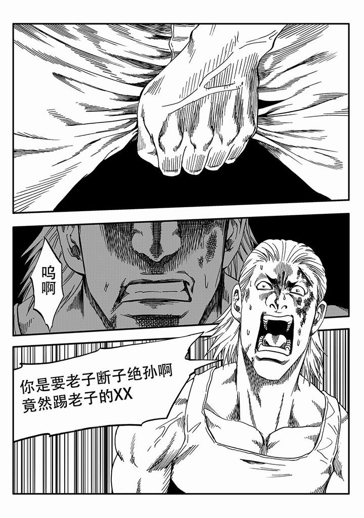 刺魂之风起玄黄漫画,第61章：2图