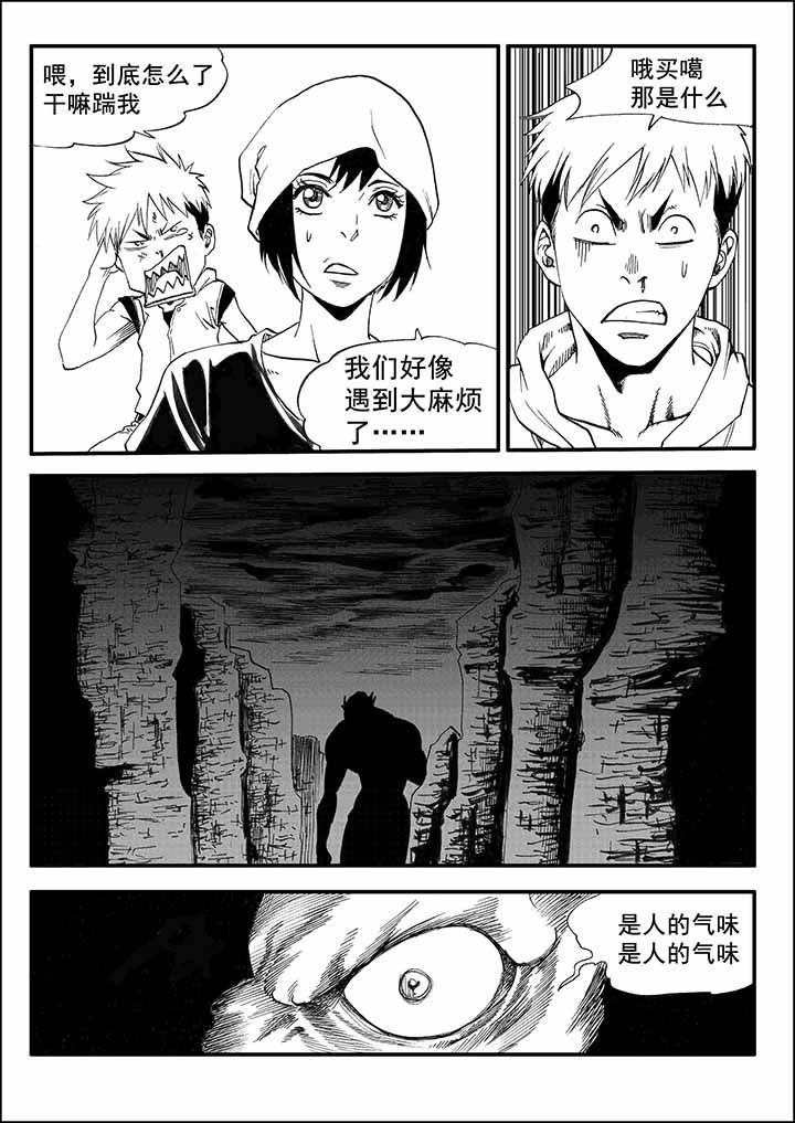 刺魂之风起玄黄漫画,第27章：2图