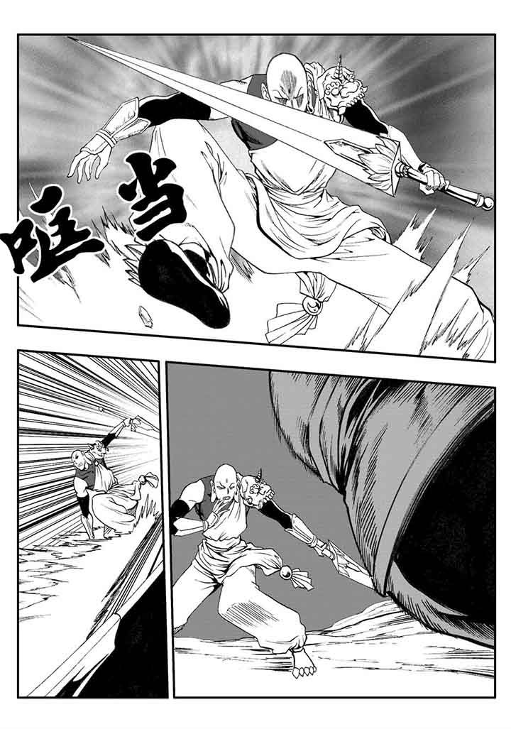 刺魂之风起玄黄漫画,第77章：1图