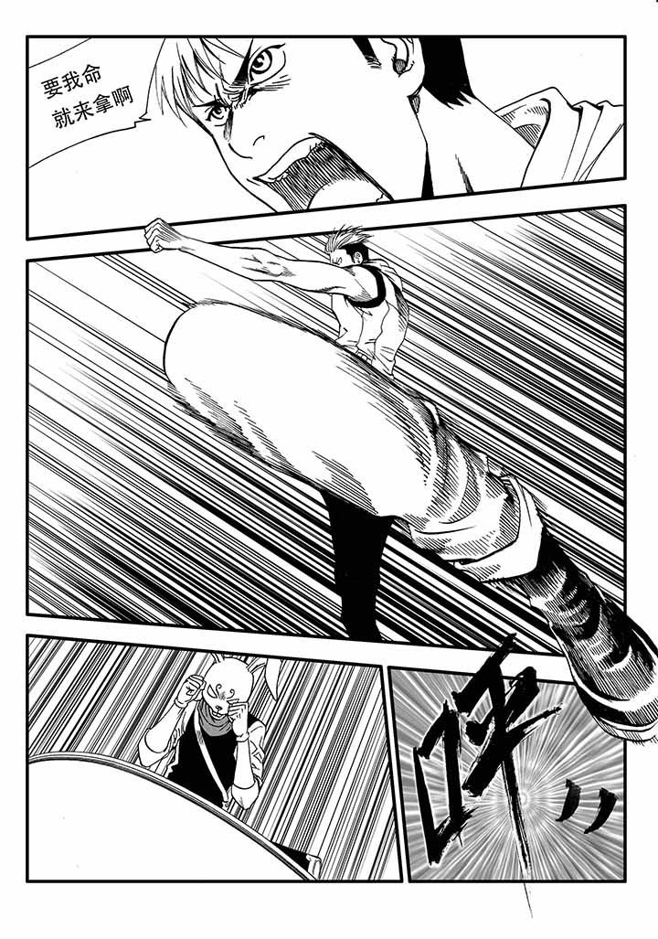 刺魂之风起玄黄漫画,第28章：1图