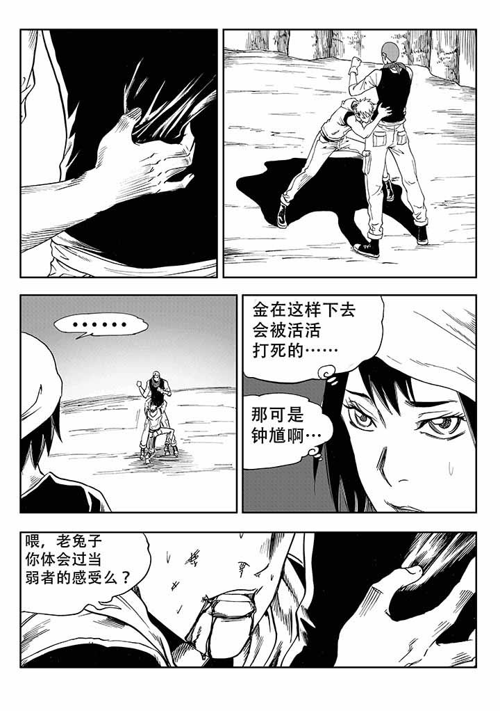 刺魂之风起玄黄漫画,第29章：1图