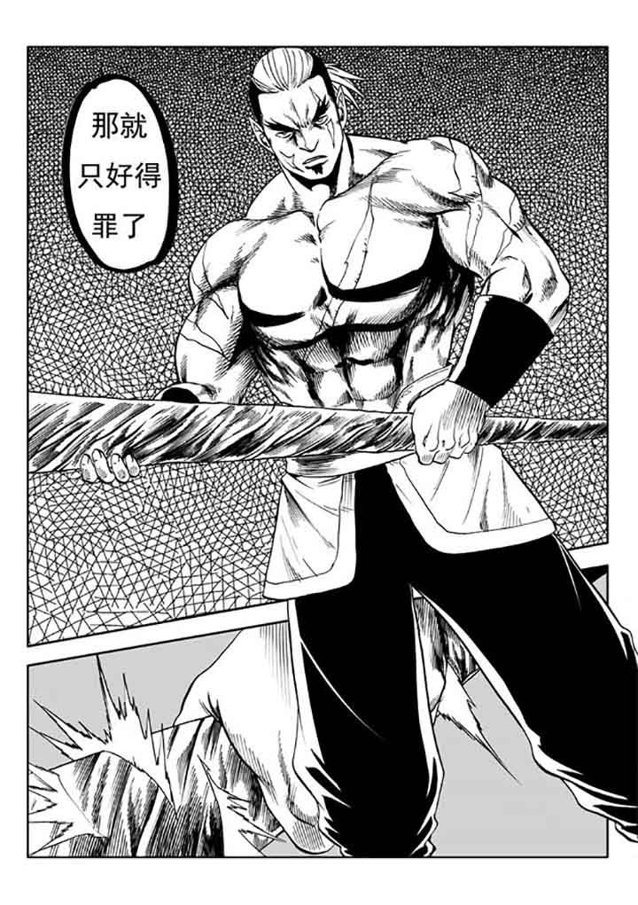 刺魂之风起玄黄漫画,第101章：1图