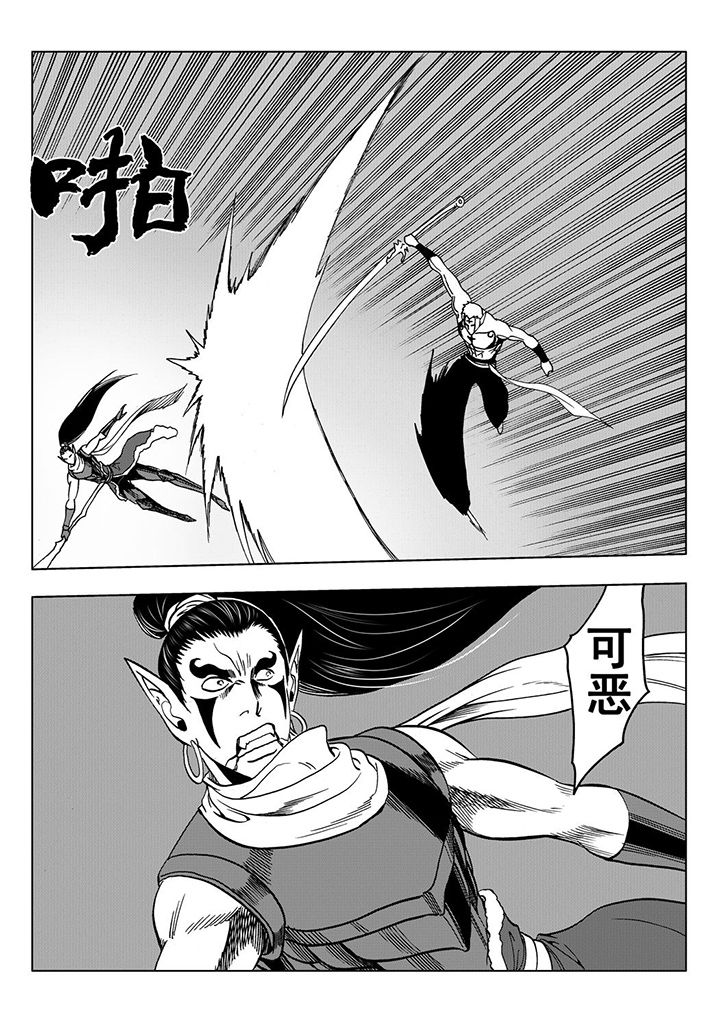 刺魂之风起玄黄漫画,第111章：1图