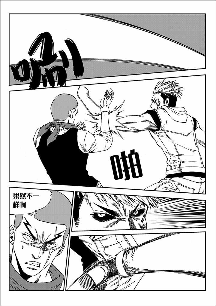刺魂之风起玄黄漫画,第30章：1图