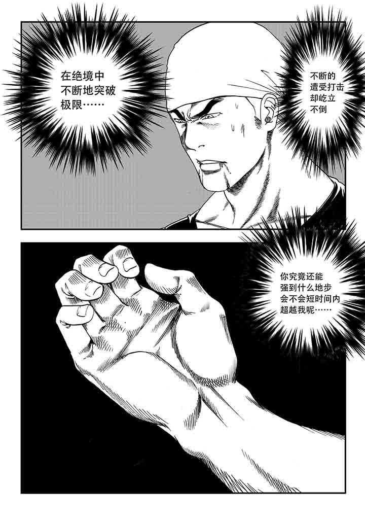 刺魂之风起玄黄漫画,第21章：2图