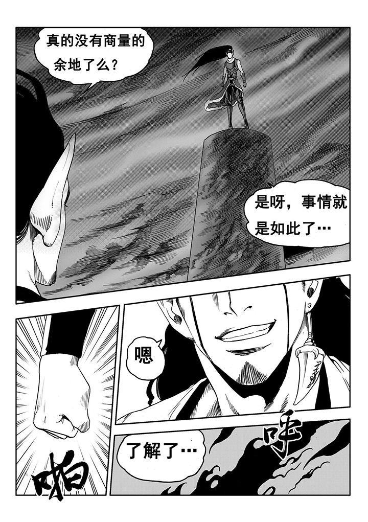 刺魂之风起玄黄漫画,第106章：2图