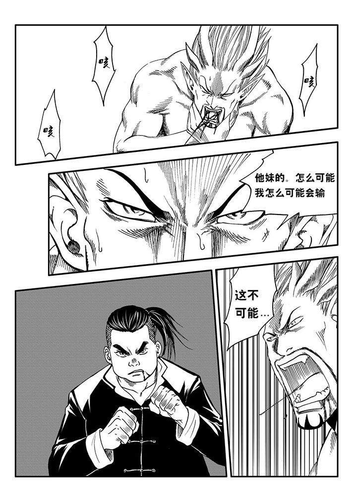 刺魂之风起玄黄漫画,第55章：2图