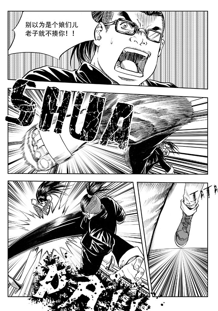 刺魂之风起玄黄漫画,第11章：2图