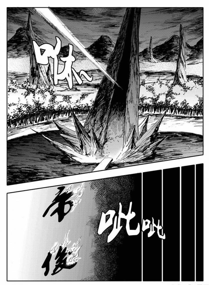 刺魂之风起玄黄漫画,第74章：2图