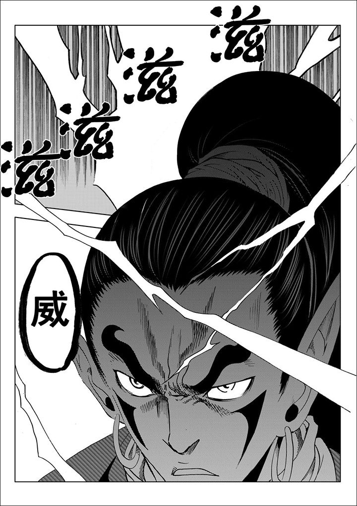 刺魂之风起玄黄漫画,第111章：1图