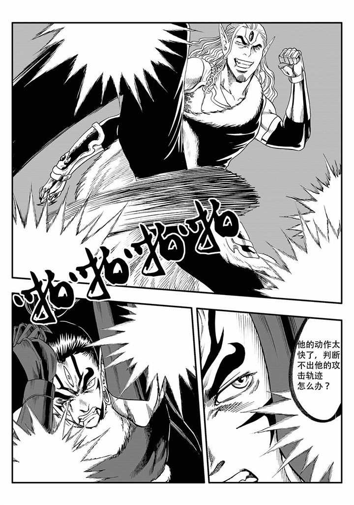刺魂之风起玄黄漫画,第66章：2图