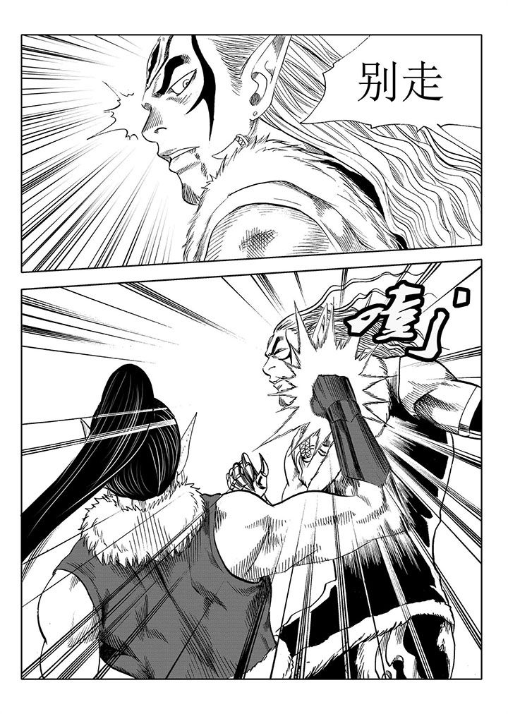 刺魂之风起玄黄漫画,第67章：1图
