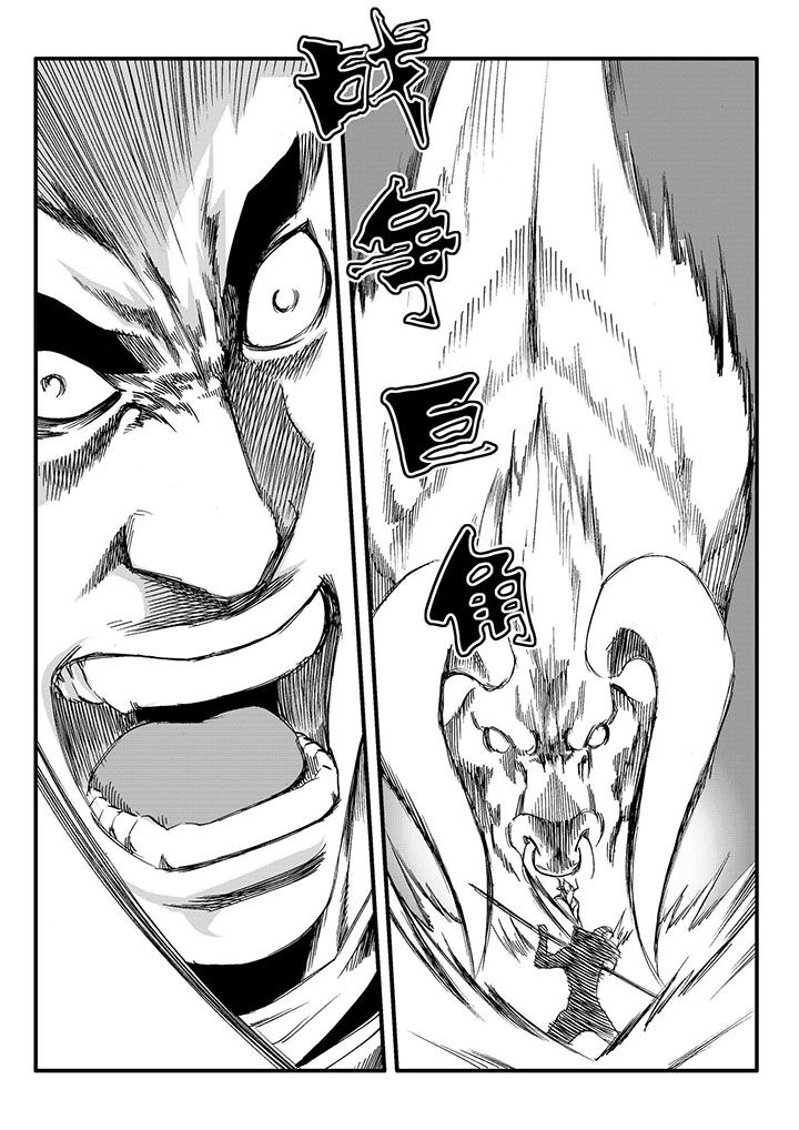 刺魂之风起玄黄漫画,第50章：2图