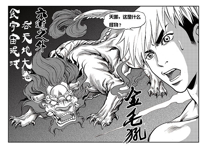 刺魂之风起玄黄漫画,第6章：1图