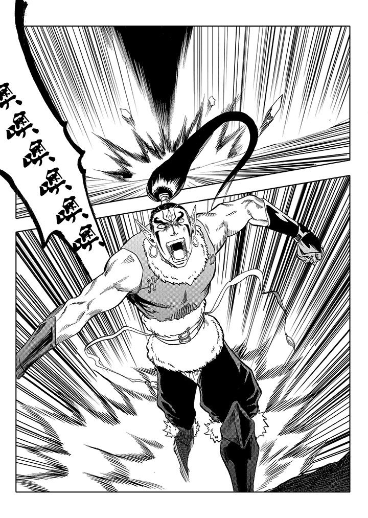 刺魂之风起玄黄漫画,第63章：2图