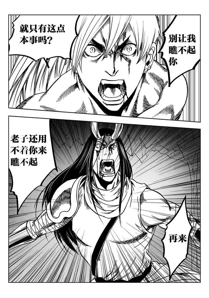刺魂之风起玄黄漫画,第92章：1图