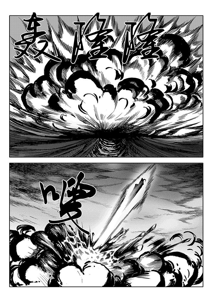刺魂之风起玄黄漫画,第63章：2图