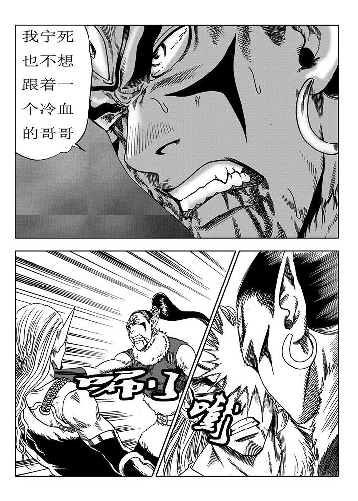 刺魂之风起玄黄漫画,第67章：2图
