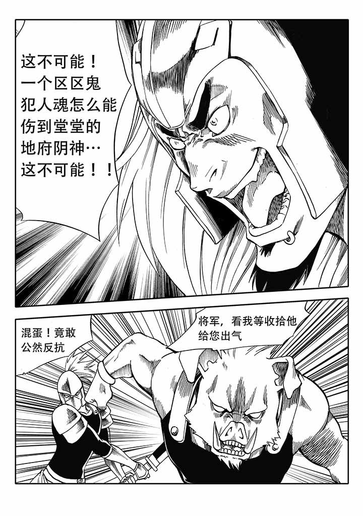 刺魂之风起玄黄漫画,第34章：2图
