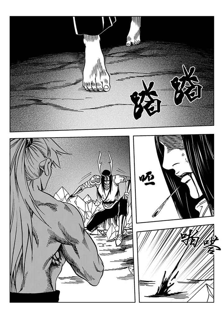 刺魂之风起玄黄漫画,第92章：2图