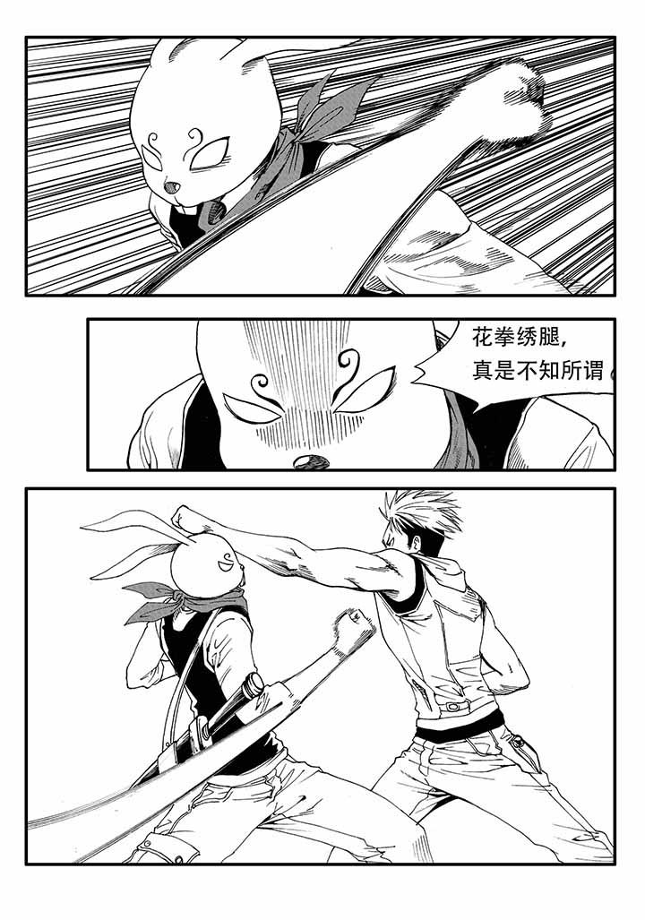 刺魂之风起玄黄漫画,第28章：2图