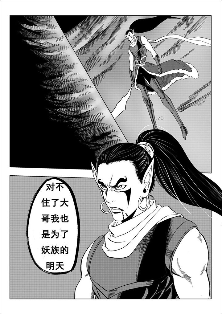 刺魂之风起玄黄漫画,第111章：2图