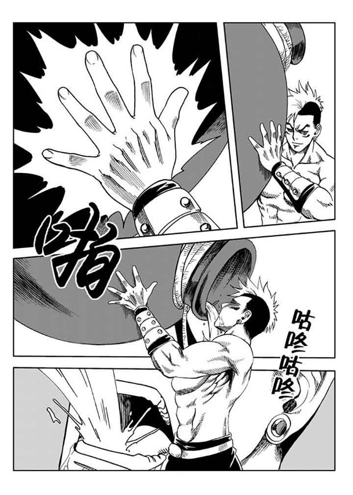 刺魂之风起玄黄漫画,第82章：1图