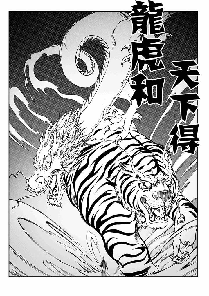 刺魂之风起玄黄漫画,第41章：1图