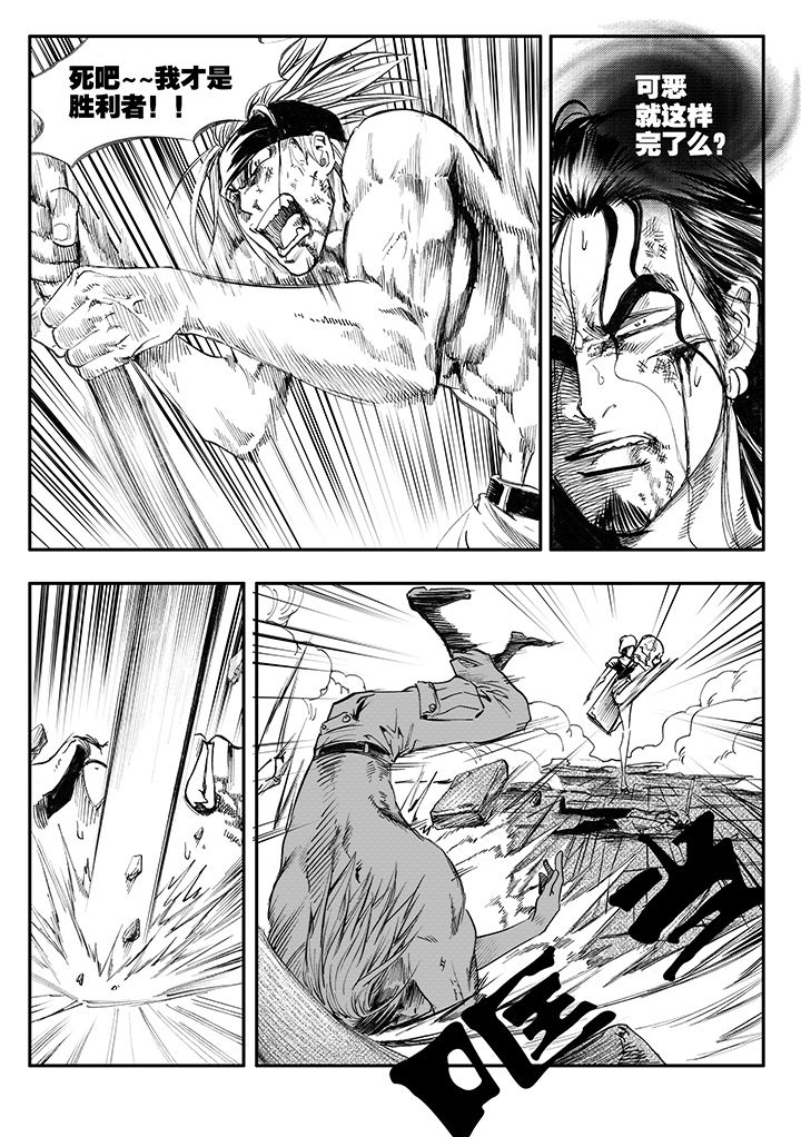 刺魂之风起玄黄漫画,第10章：2图