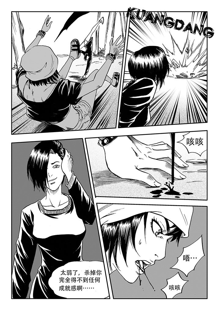 刺魂之风起玄黄漫画,第17章：1图