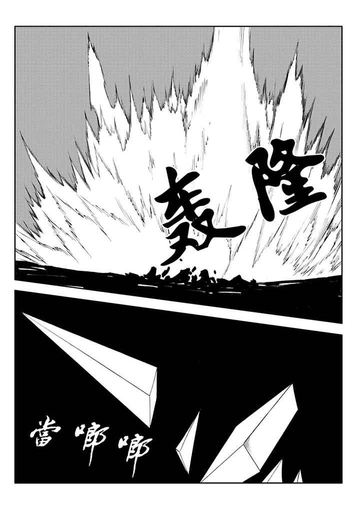 刺魂之风起玄黄漫画,第78章：1图
