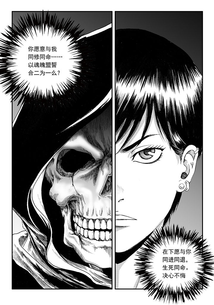 刺魂之风起玄黄漫画,第19章：2图