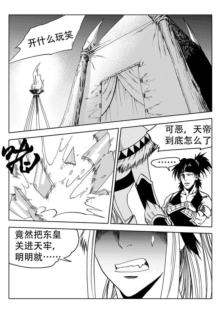 刺魂之风起玄黄漫画,第70章：1图