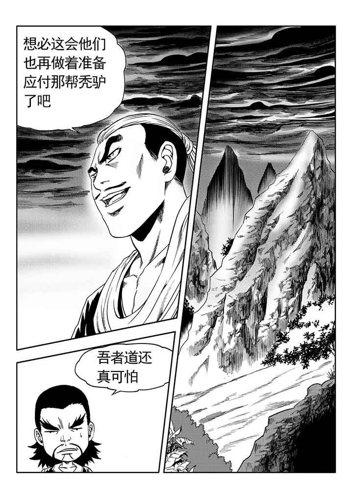 刺魂之风起玄黄漫画,第80章：1图