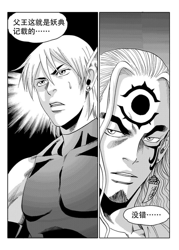 刺魂之风起玄黄漫画,第72章：2图