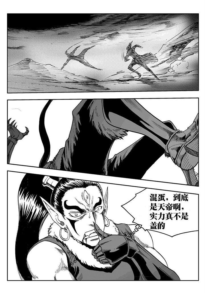 刺魂之风起玄黄漫画,第64章：1图