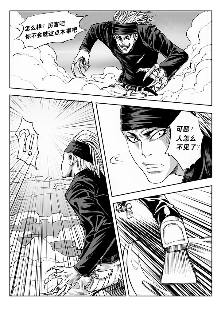 刺魂之风起玄黄漫画,第8章：2图