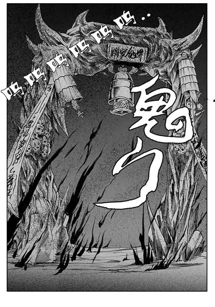 刺魂之风起玄黄漫画,第24章：1图