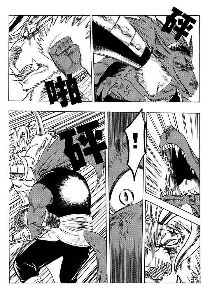 刺魂之风起玄黄漫画,第96章：2图