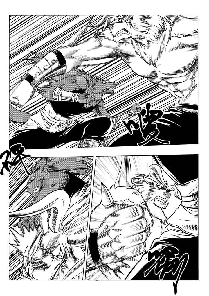 刺魂之风起玄黄漫画,第95章：2图