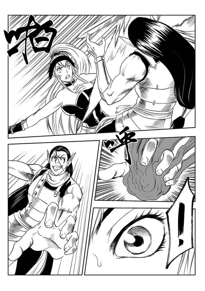 刺魂之风起玄黄漫画,第97章：2图