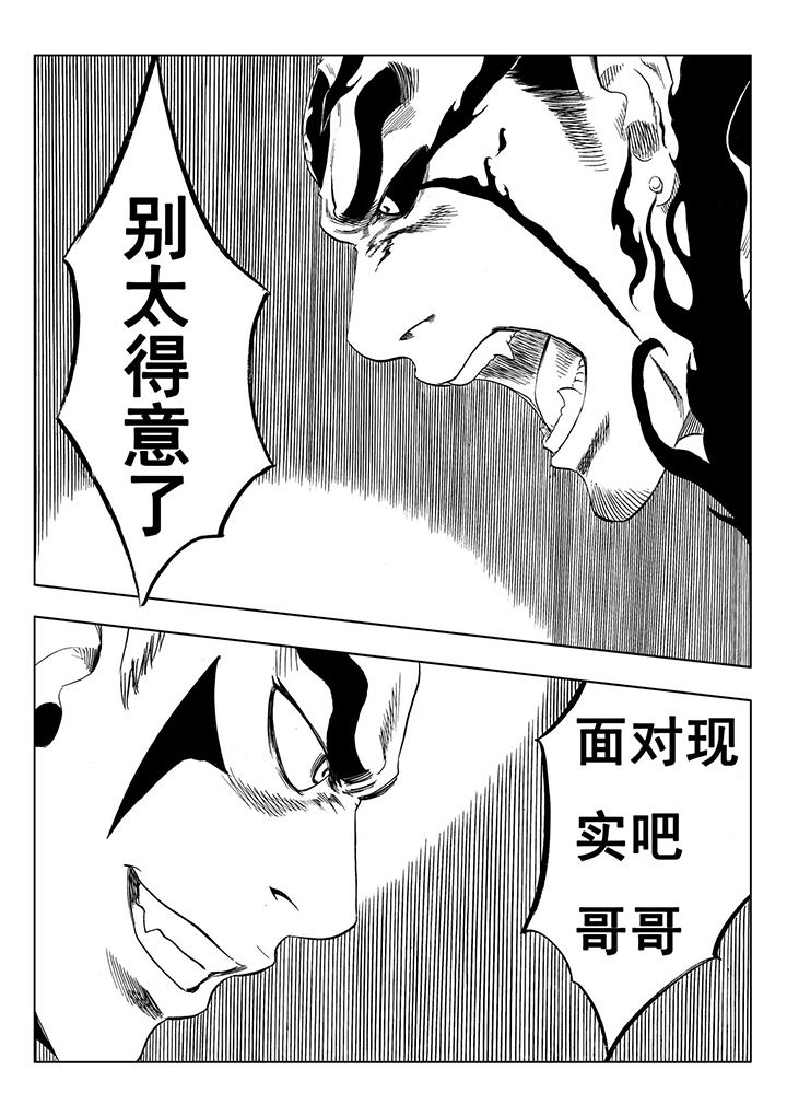 刺魂之风起玄黄漫画,第108章：1图