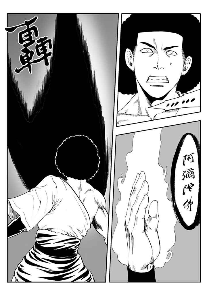 刺魂之风起玄黄漫画,第105章：1图