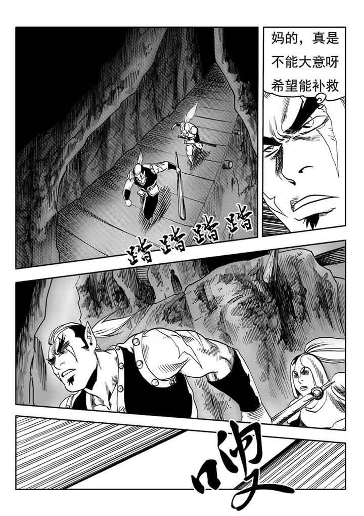 刺魂之风起玄黄漫画,第100章：1图